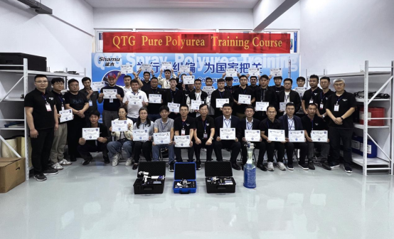 2025年第22期QTG聚脲技术培训班  （Qtech Training Group，QTG）  招生通知