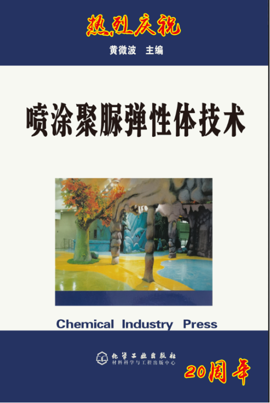 专著出版二十年、敢叫日月换新天