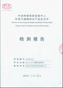 “Qtech-407Anti-Microbial Polyurea Material” Passed the Potab